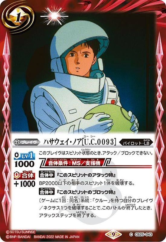 バトスピ ウルトラマンイマジネーションパワー ウルトラマン