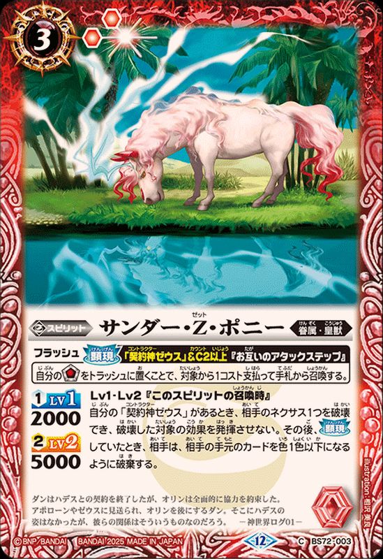 Amazon.co.jp: バトルスピリッツ はじめてのバトルセット 決めろ