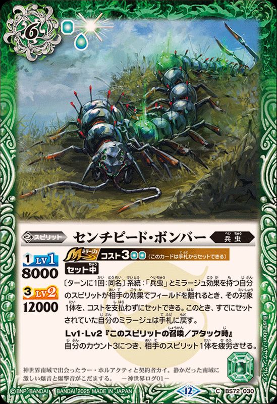 Amazon | バトルスピリッツ バトスピ スリーブ 緑 40枚入