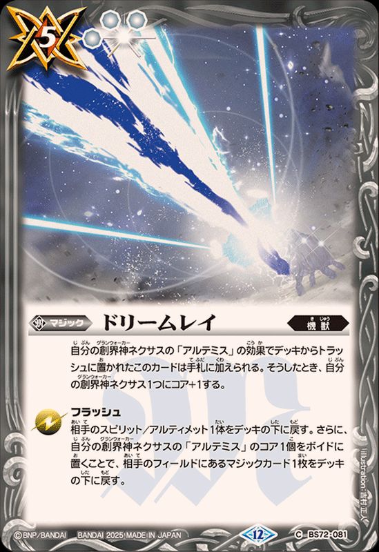 Amazon.co.jp: バトルスピリッツ/ドリームブースター【炎と風の