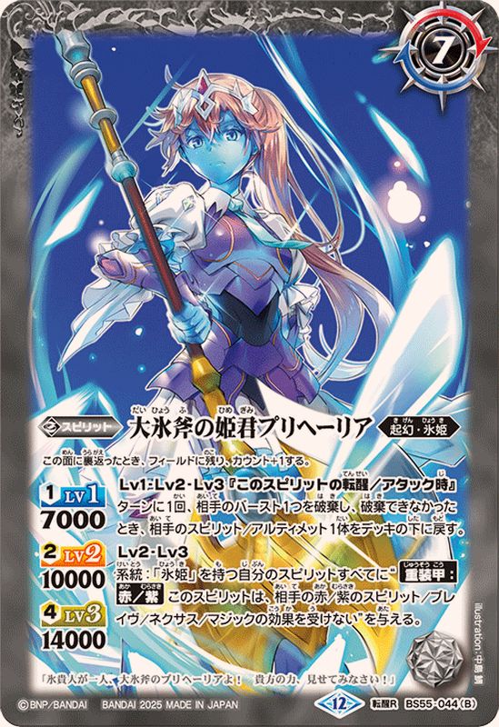バトスピ　氷姫フレミア関連３コン　4 REBIRTH OF LEGENDS 氷姫フレミア3コンセット バトスピ - メルカリ