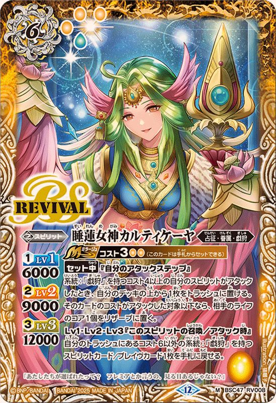 戯狩　シークレット　セット 戯狩 シークレット セット