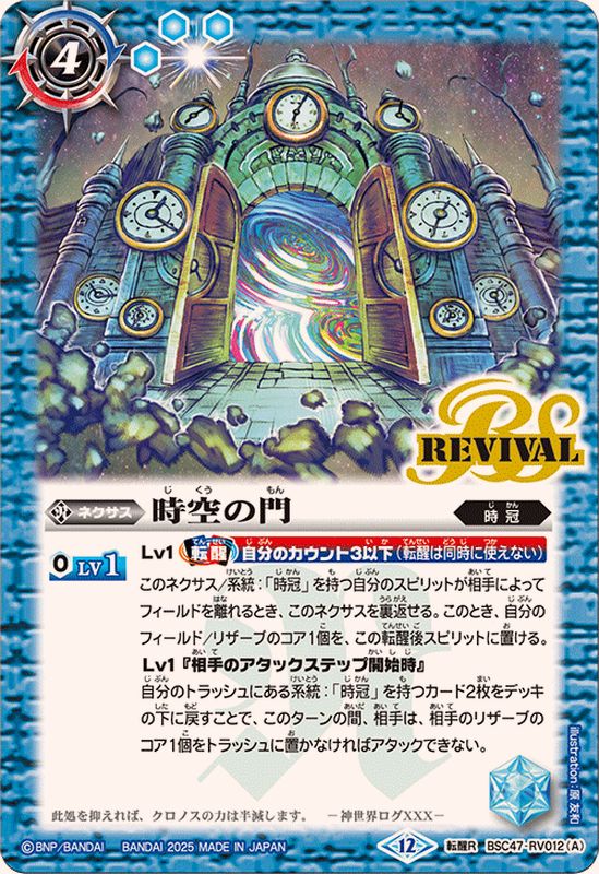 戦空の伝道士バルスβ JDCプロモ 英語 PSA10 戦空の伝道士