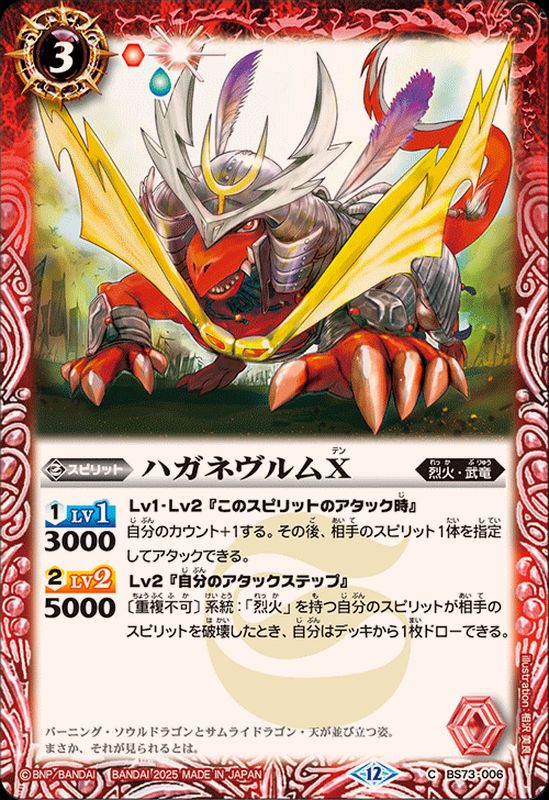 期間限定お値下げ！激レア！早い者勝ち！　ゆうべの祈り　C.ブルームハルト 2025/11)(SECRET)ジェネレイターフレイム【CP-SEC】{BS71-CP08