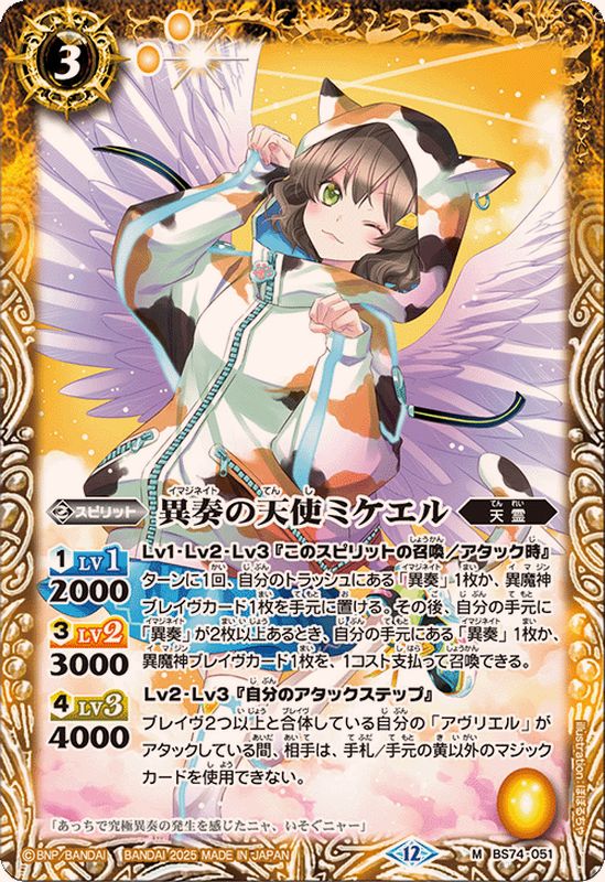 ポケモンカード 天使さん ポケポケ】「双天の守護者」新カードまとめ【Pokémon TCG Pocket